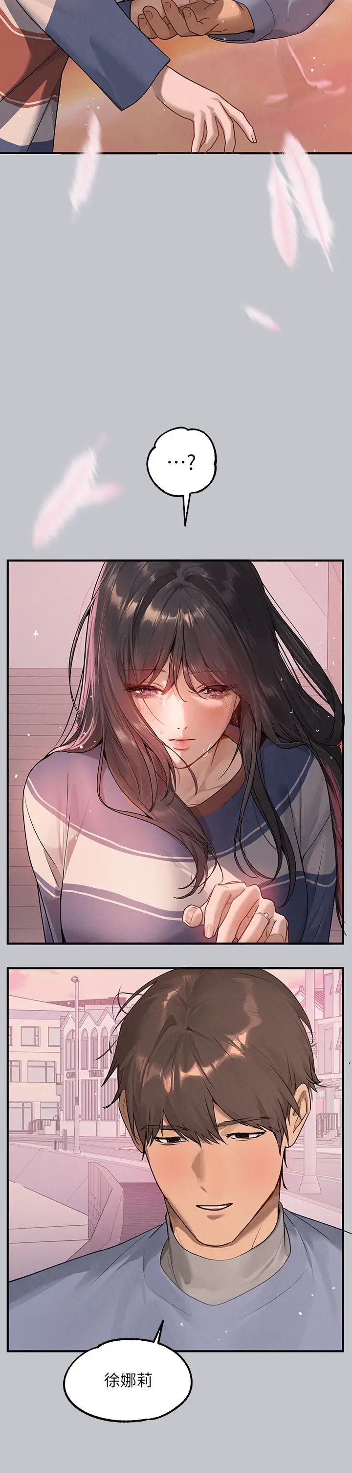 富家女姐姐第137話最終話-幸福美滿的傢庭