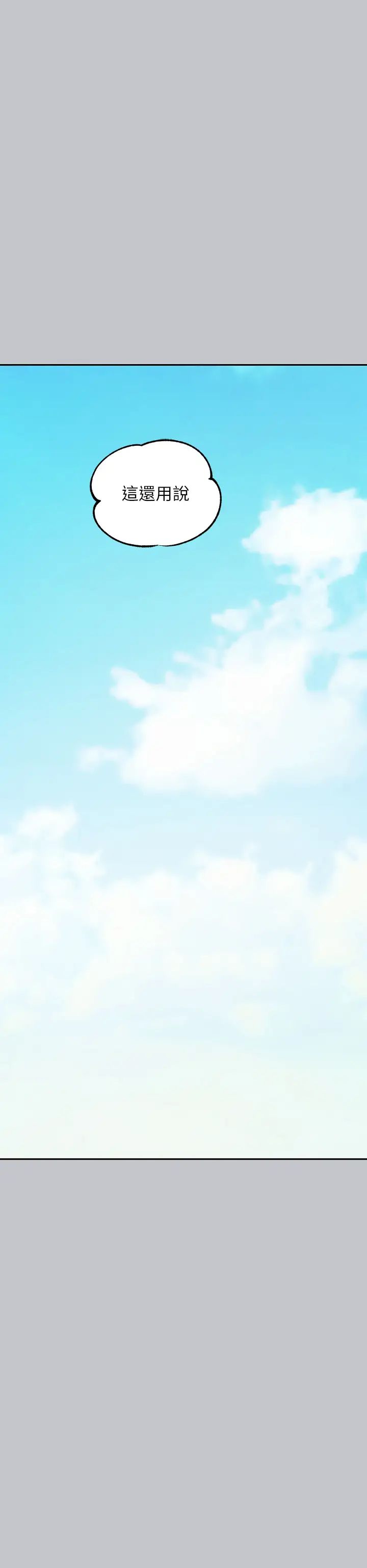 富家女姐姐第137話最終話-幸福美滿的傢庭