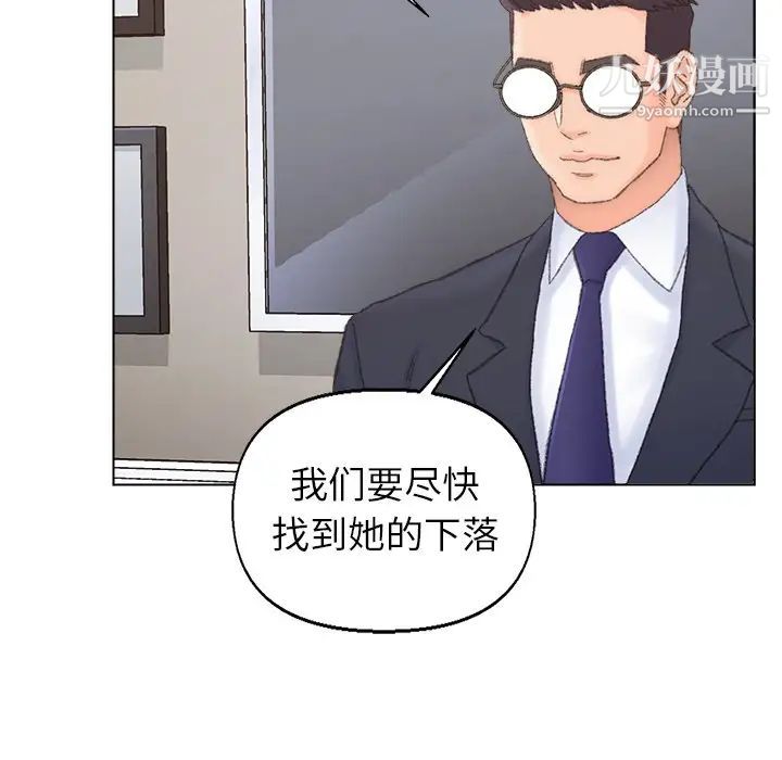 爸爸的朋友第38話