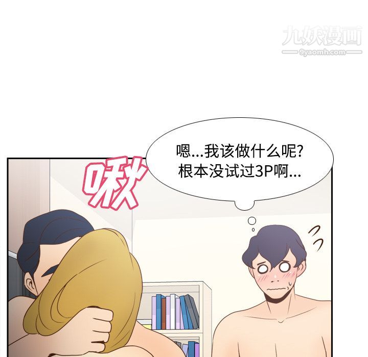 分身第34話