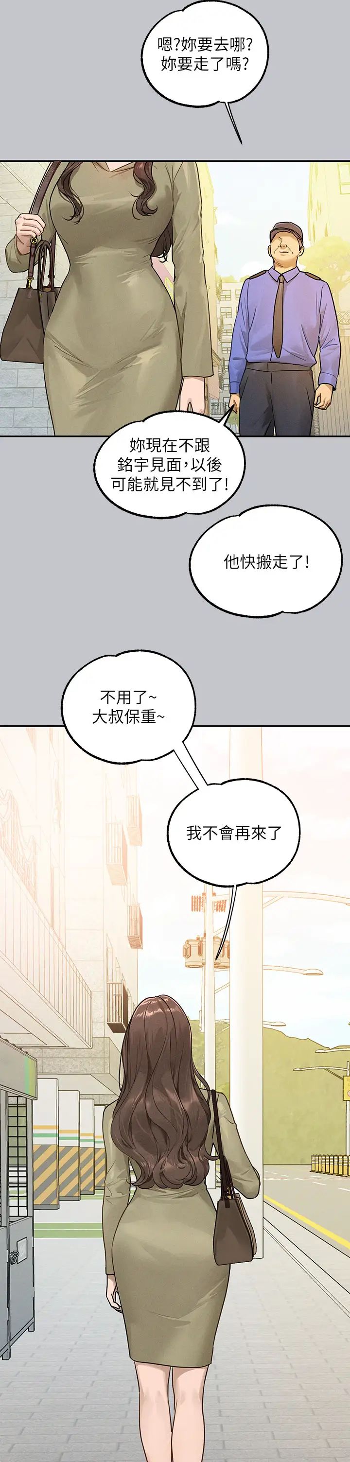 富家女姐姐第137話最終話-幸福美滿的傢庭