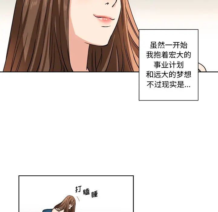 梦幻洗车场第1话