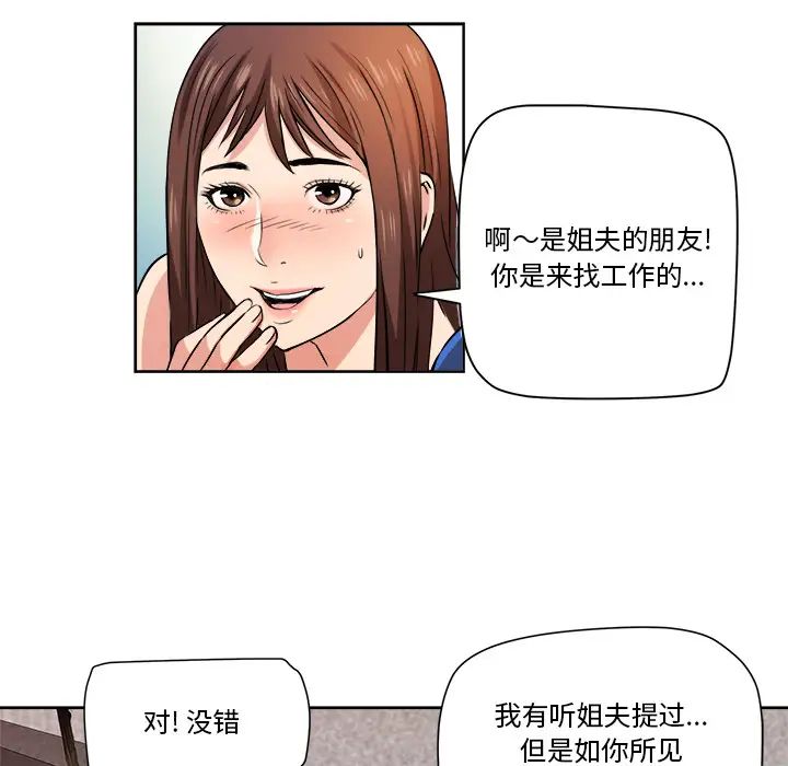 梦幻洗车场第1话