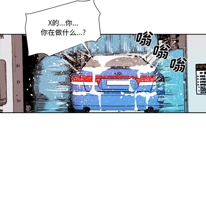 夢幻洗車場第1話