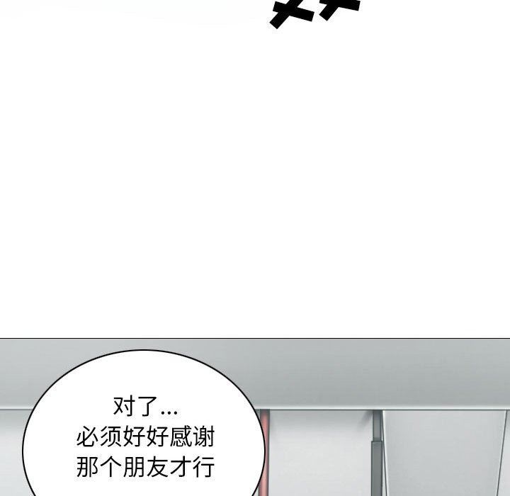換“友”派對第25話