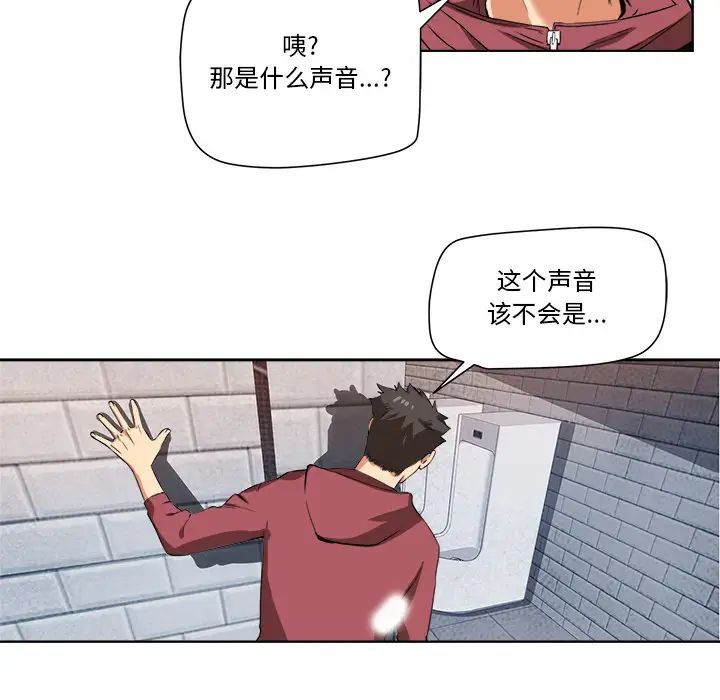 梦幻洗车场第1话