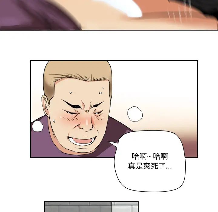 梦幻洗车场第1话