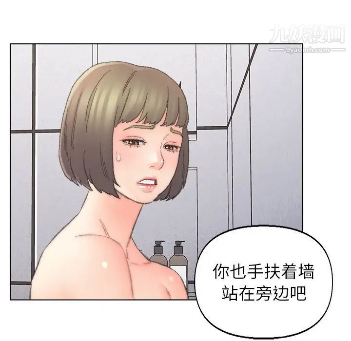 爸爸的朋友第39話