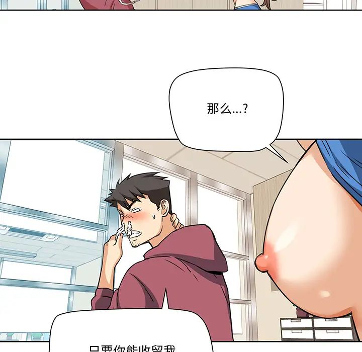 梦幻洗车场第2话