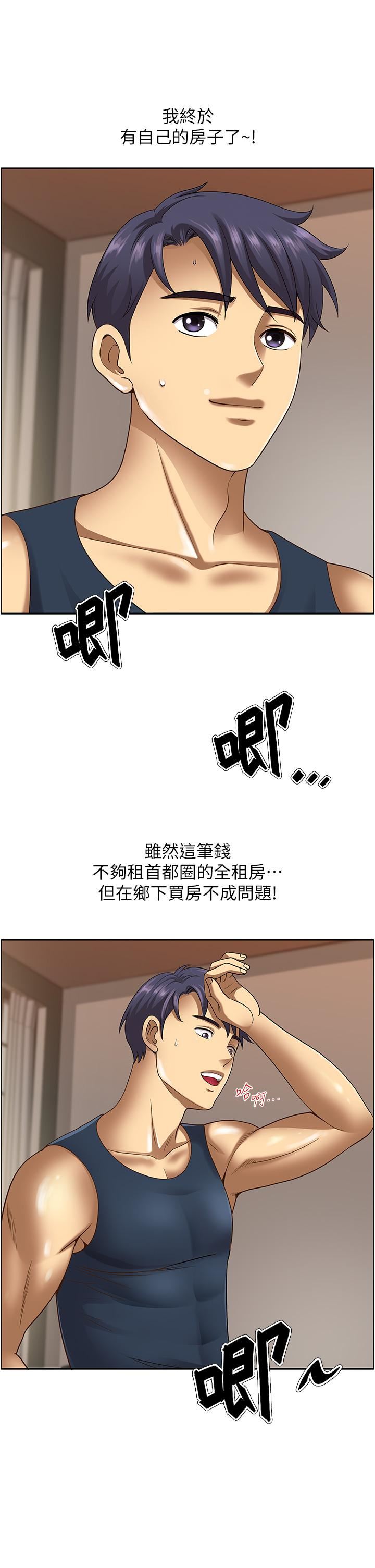 地方人妻们第1话-小鲜肉邻居新来乍到