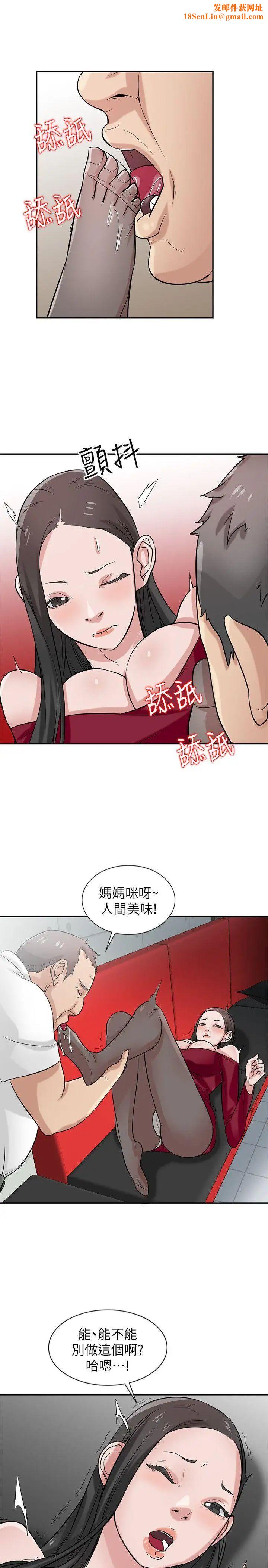 驯服小姨子第20话-私底下的另一种生活