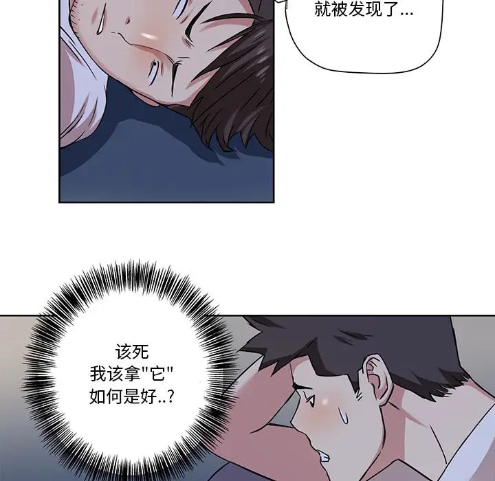 夢幻洗車場第2話