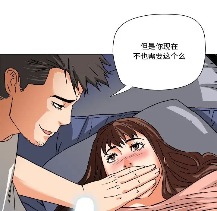 梦幻洗车场第3话