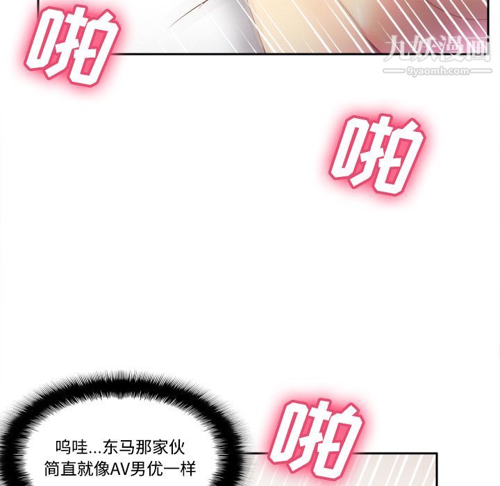 分身第36话