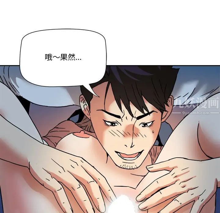 梦幻洗车场第3话