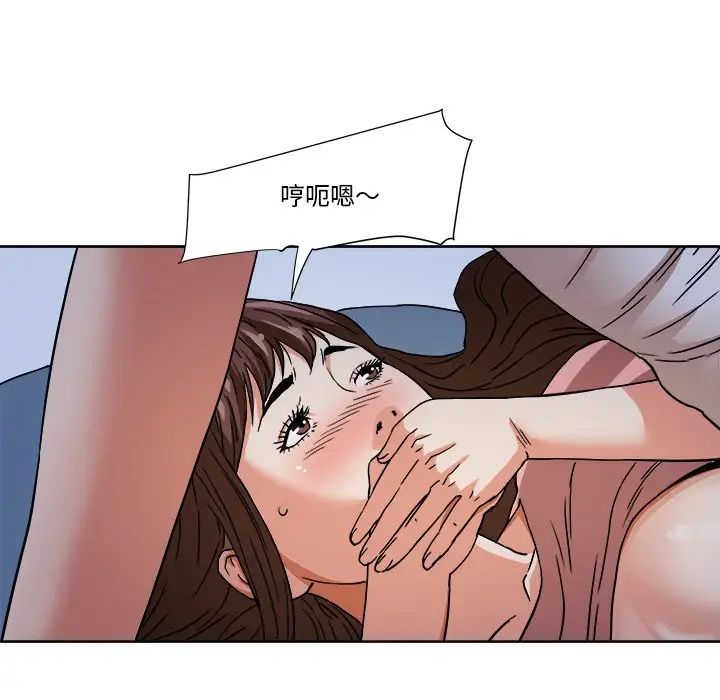 梦幻洗车场第3话
