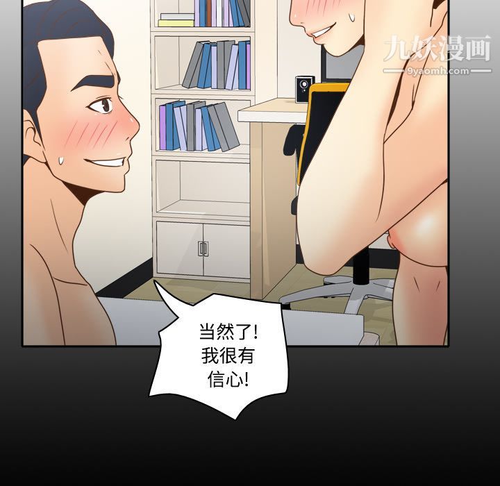 分身第36话