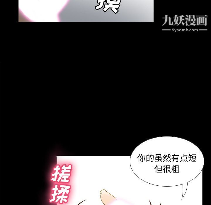 分身第36話