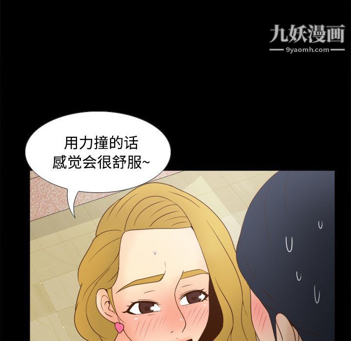分身第36话