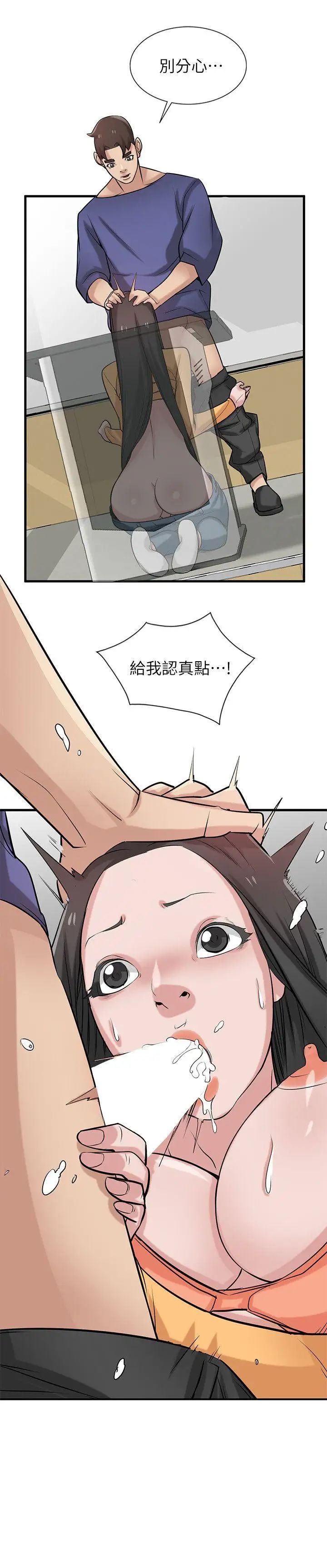 驯服小姨子第22话-与蓁雅在教室…