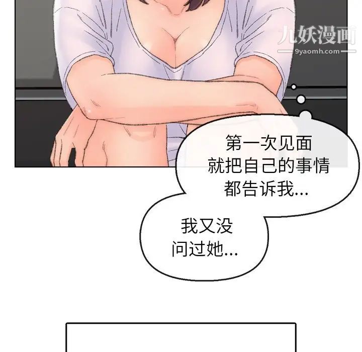 爸爸的朋友第40话