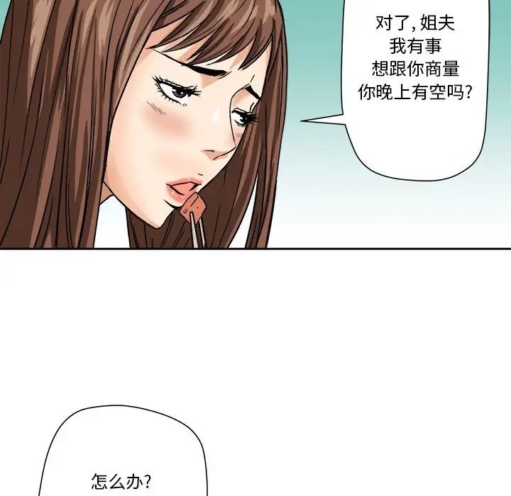 梦幻洗车场第3话