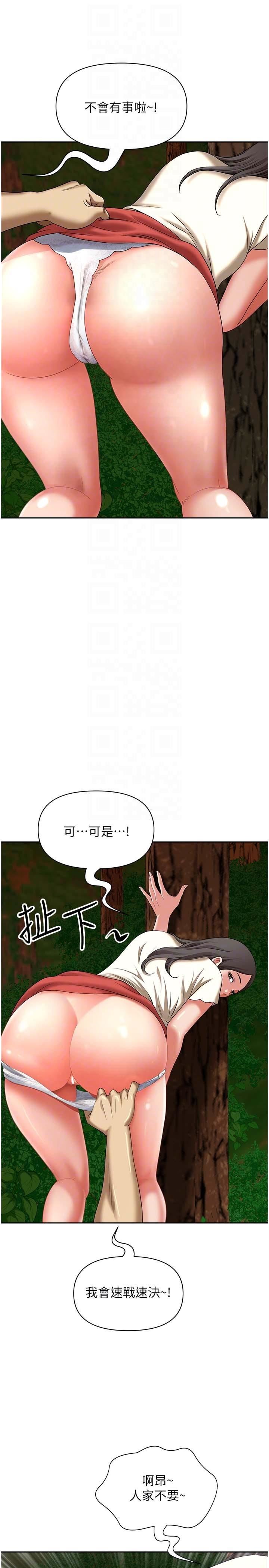 地方人妻们第3话-和邻居一起观赏4D谜片