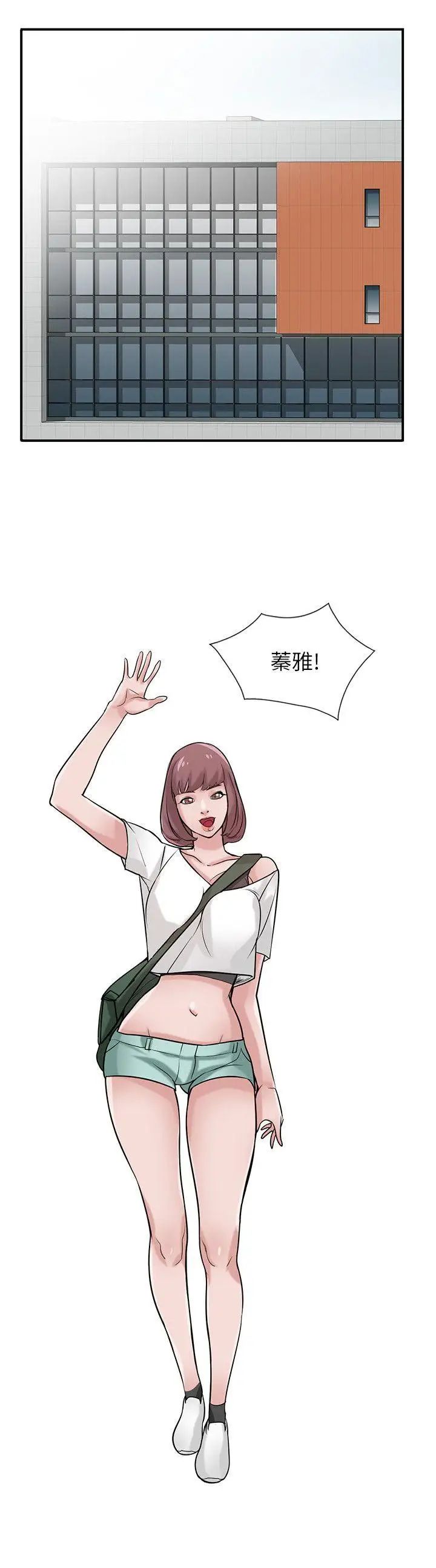 馴服小姨子第23話-姊夫，拜託你住手