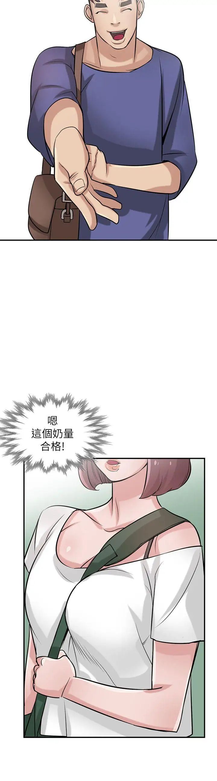 馴服小姨子第23話-姊夫，拜託你住手