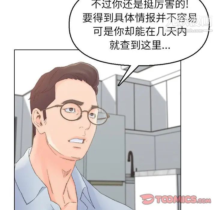 爸爸的朋友第40话