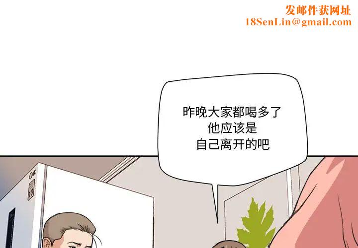 梦幻洗车场第4话