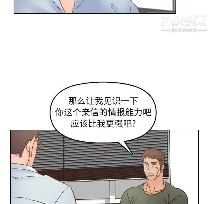 爸爸的朋友第40話