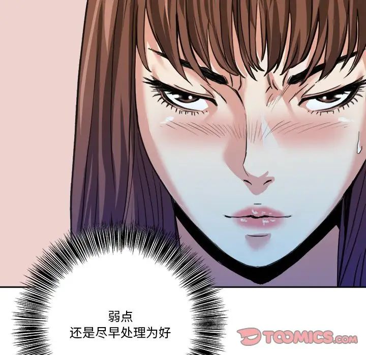 梦幻洗车场第4话