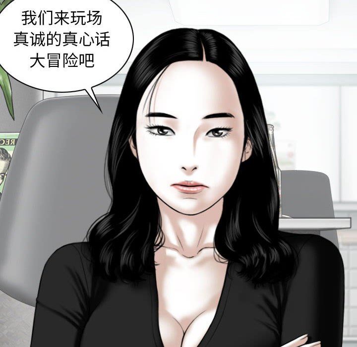 换“友”派对第26话