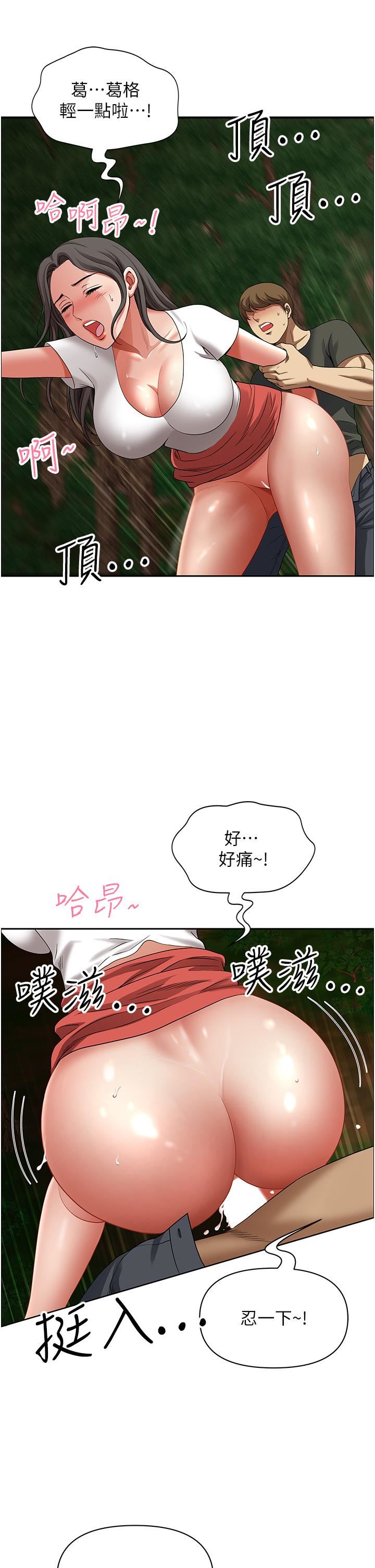 地方人妻们第4话-在树林里大啖海鲜