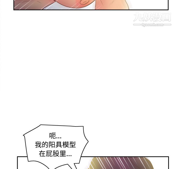 分身第37话