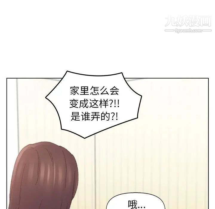 爸爸的朋友第41話