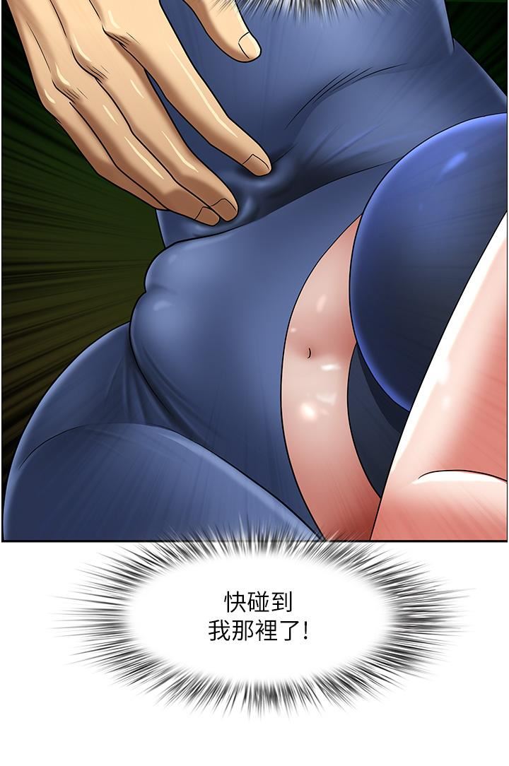 地方人妻们第4话-在树林里大啖海鲜