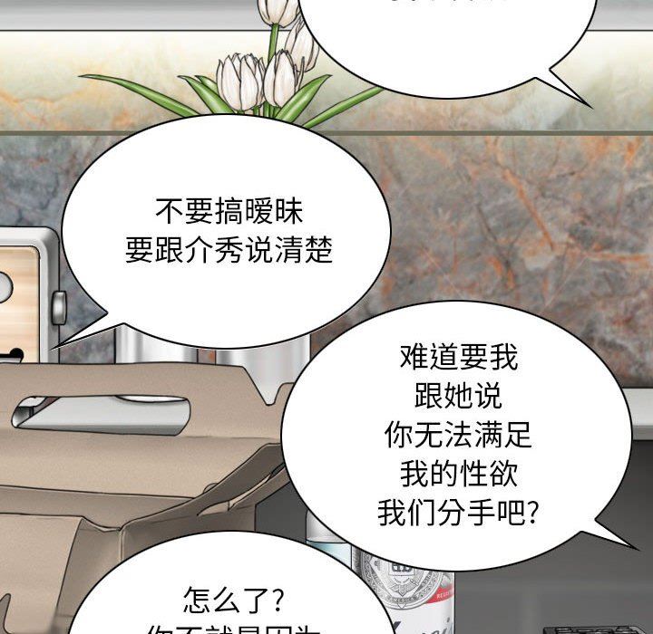 換“友”派對第26話
