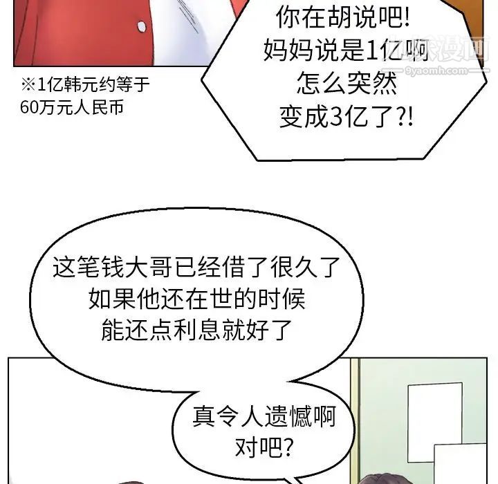 爸爸的朋友第41話