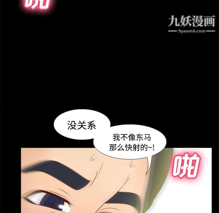 分身第37话