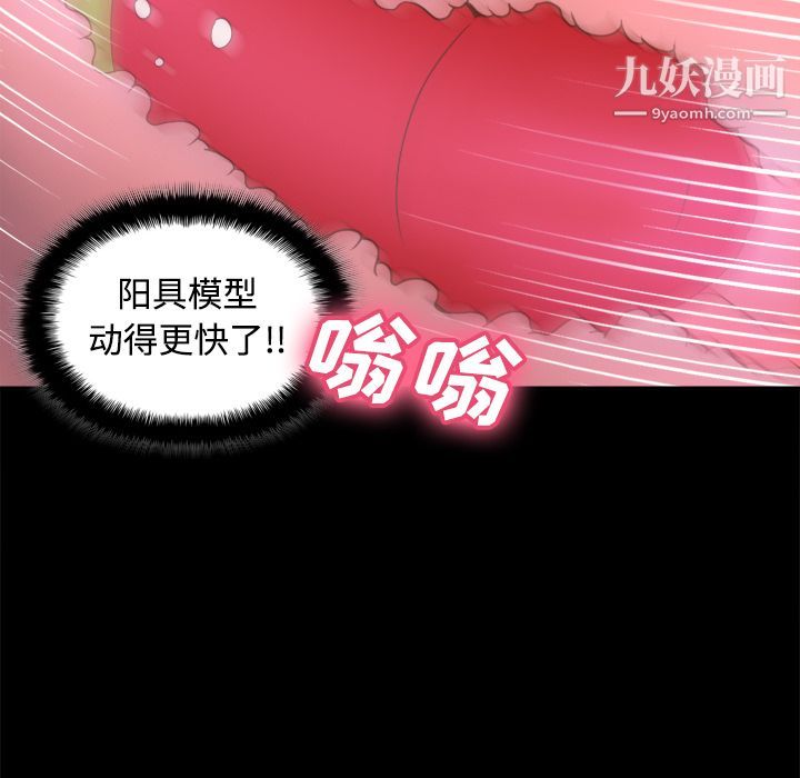 分身第37话