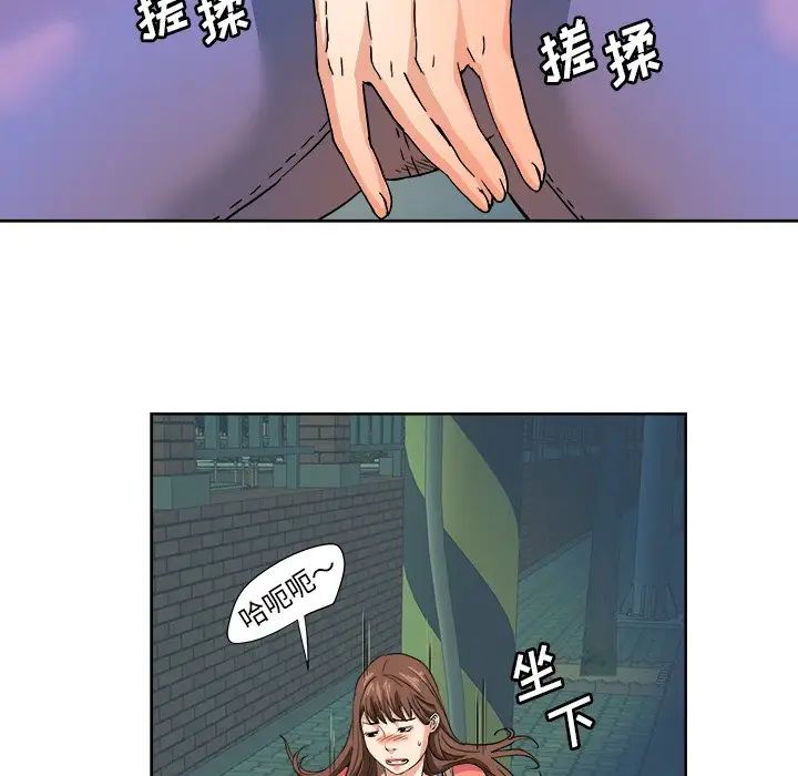 夢幻洗車場第4話