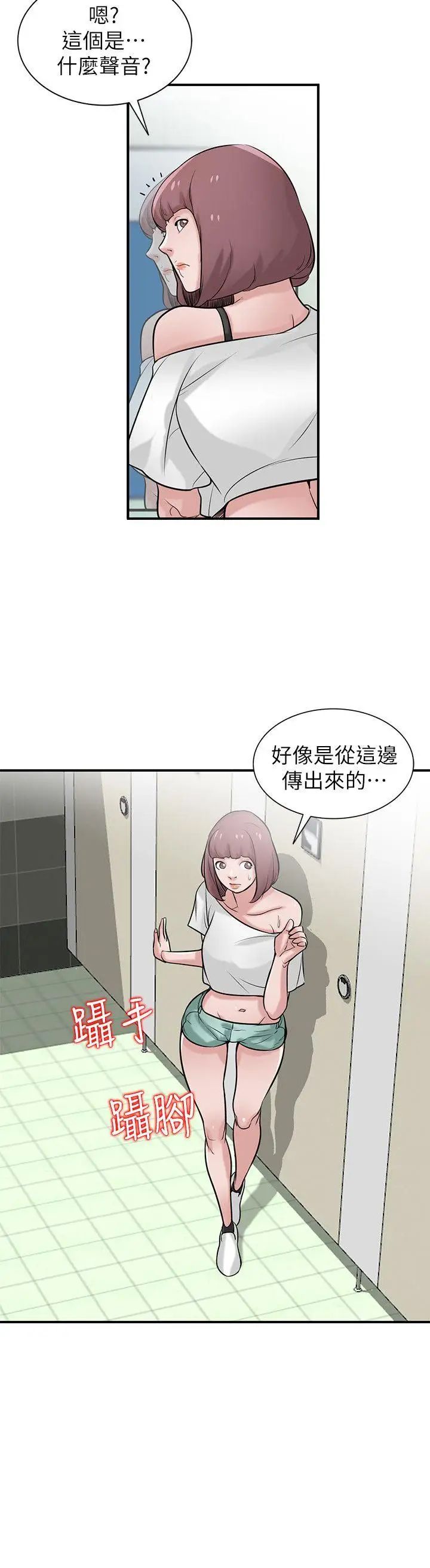 馴服小姨子第25話-廁所的呻吟聲