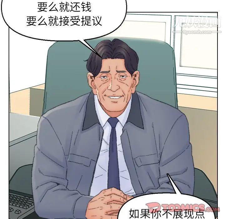 爸爸的朋友第41话