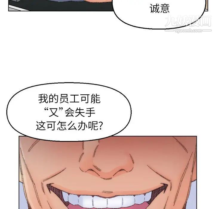 爸爸的朋友第41話