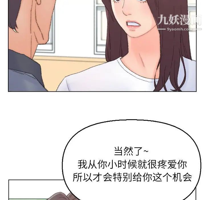 爸爸的朋友第41話