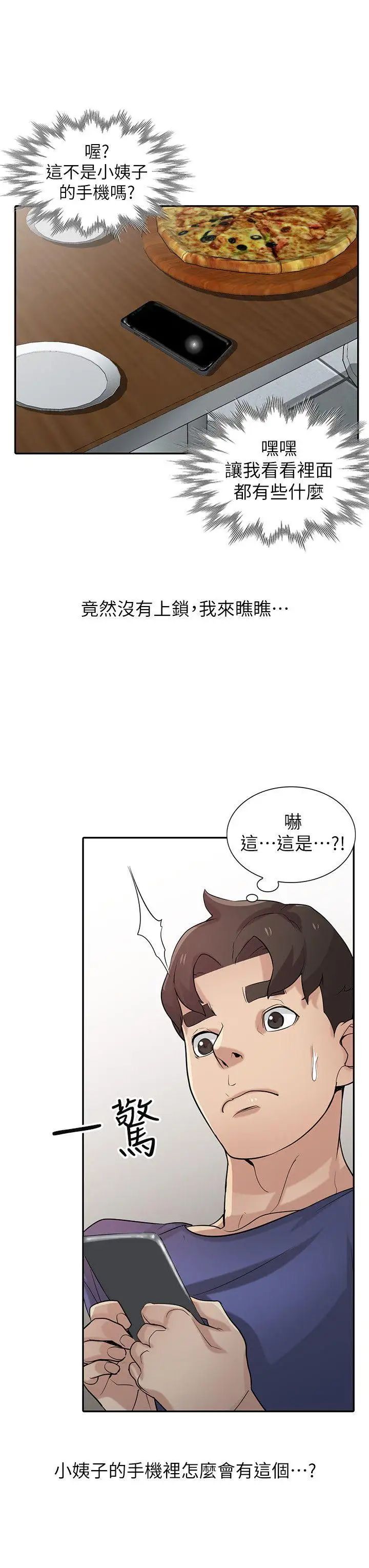驯服小姨子第26话-30分钟后，公园厕所见
