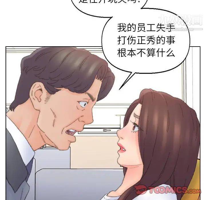 爸爸的朋友第42話