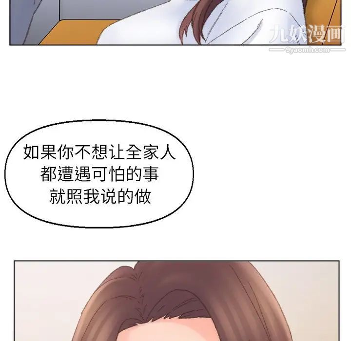 爸爸的朋友第42話